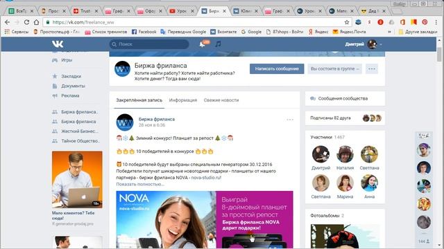 03 1 Чем отличается личный профиль, паблик и группа