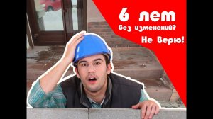 6 лет, как один день. Много изменилось, но только не внешний вид крыльца АН "5 звезд" в Твери