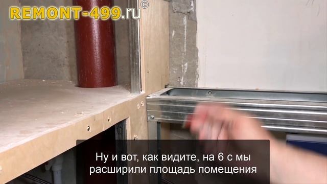 Отделка ванной : обшивка гипсокартоном перед укладкой плитки. Монтаж сантехнического люка. смотреть онлайн