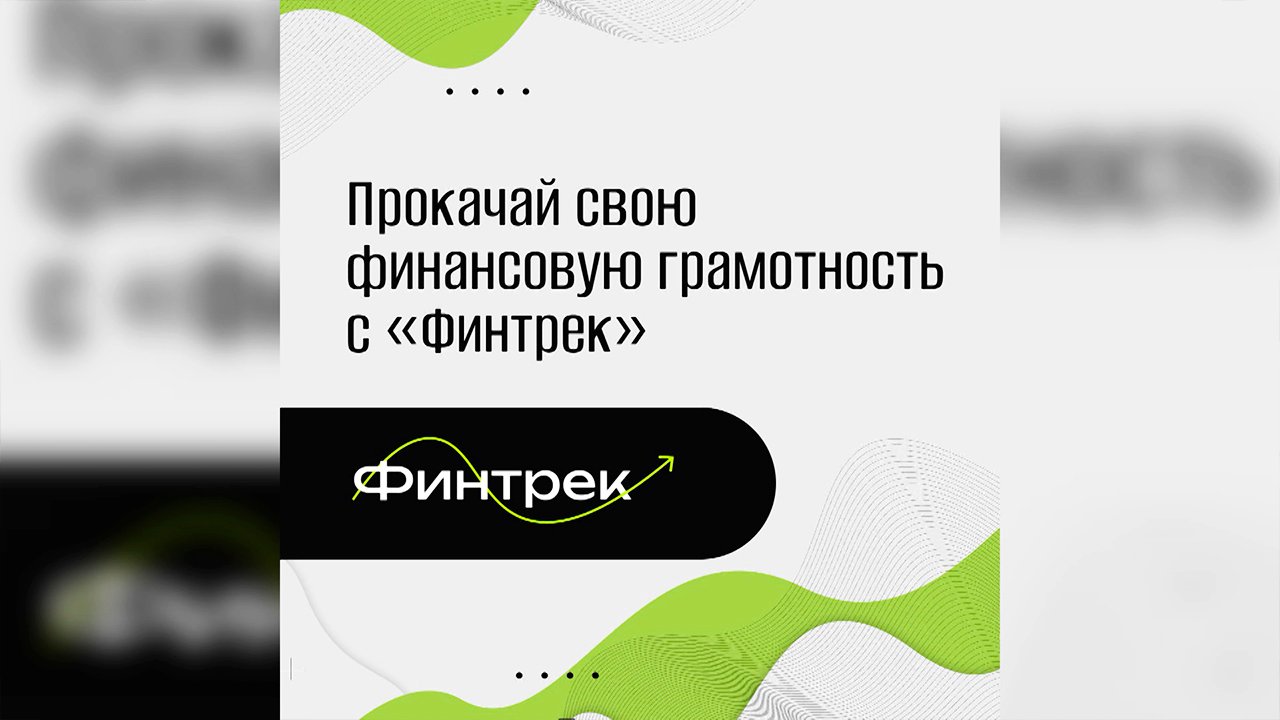 Финцерт что это. Финцерт логотип. финцерт лого. сертификат от финтрек 2025 года. финтрек сертификат 2025.