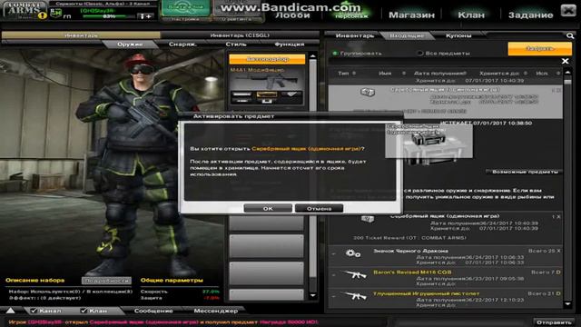 Серебряные ящики (одиночная игра) + 50 000 ИО смотреть онлайн