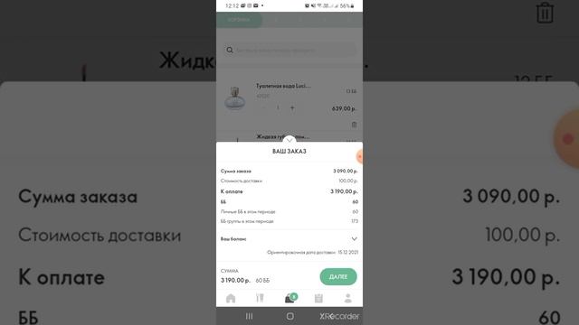 Оформление заказа Орифлейм через телефон