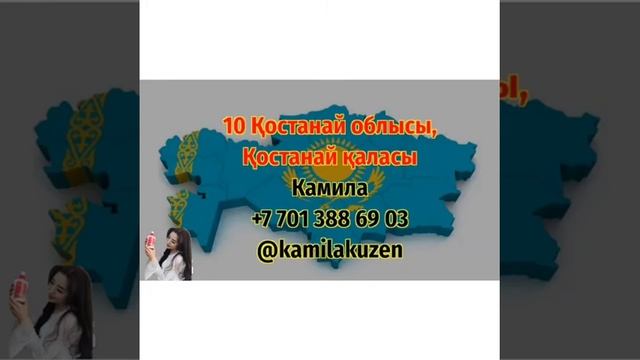 Asyldyn shampuny & AsylDan крем для лица! Партнёры по РК смотреть онлайн