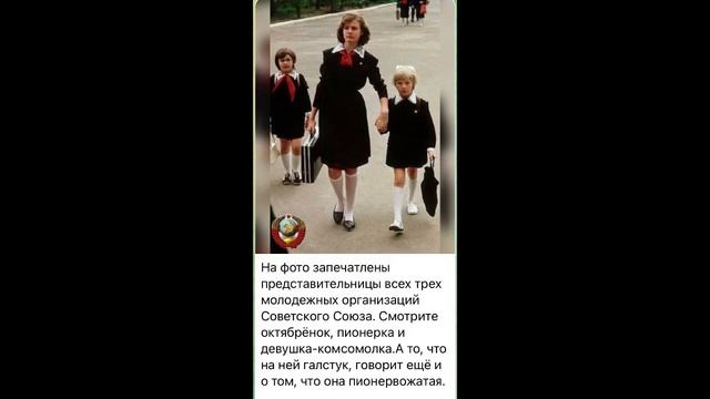 История СССР: Октябренок, пионерка и комсомолка…/15.01.23 18:03