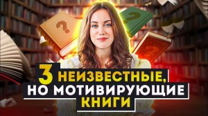 Список книг для саморазвития и личностного роста в 2023 году.