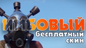 КАК ПОЛУЧИТЬ ШЛЕМ CLATTER В РАСТ | RUST