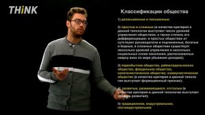 Многовариантность общественного развития (типы обществ)  | Подготовка к ЕГЭ по Обществознанию