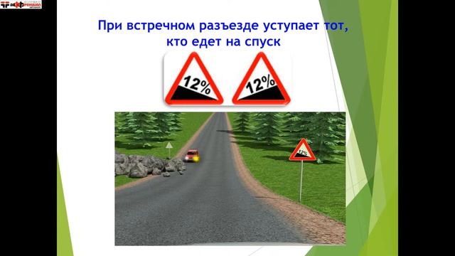 Предупреждающие знаки, знаки приоритета смотреть онлайн