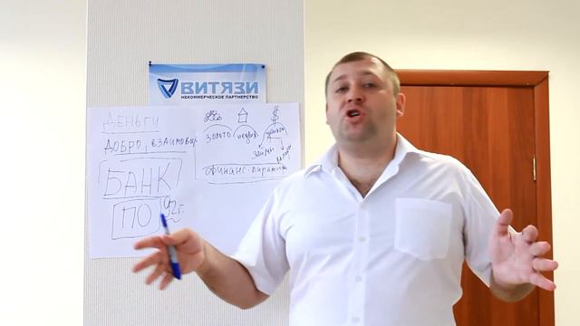 Витязи Народный банк 1 смотреть онлайн