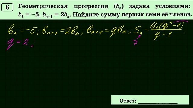 ОГЭ вариант-8 #6 смотреть онлайн