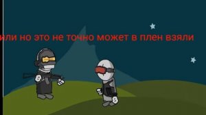 Madness Combat часть 2