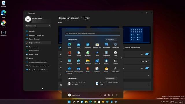Свершилось! Персонализация меню "Пуск" в Windows 11! | Макеты Пуска! Спасибо, Майкрософт! #windows1
