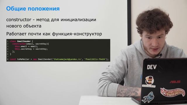 Учим Java Script. Лекция 6: Классы в JS