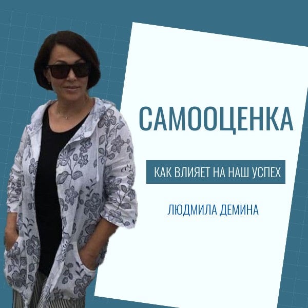 ЭФИР_САМООЦЕНКА