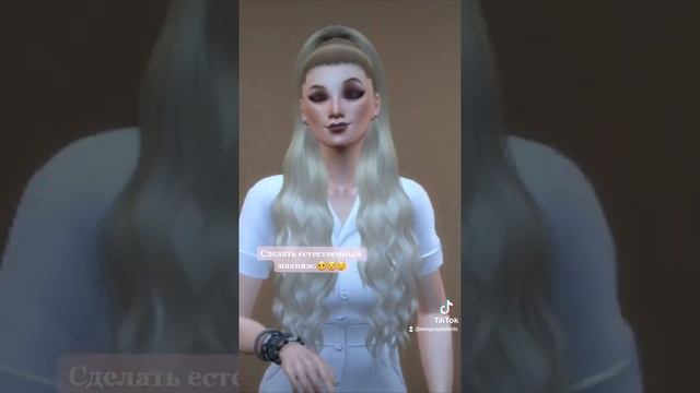 А какой макияж вы преподчитаете?? #thesims4 #sims4 #симс4 #makeup #макияж