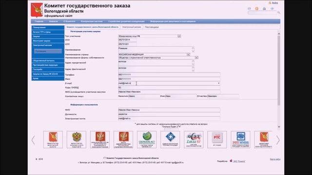 Электронный магазин Вологодской области смотреть онлайн