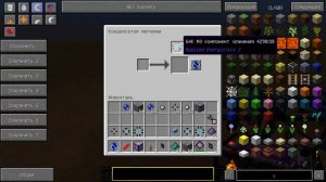 Конденсатор материи в Applied Energistics 2 - майнкрафт 1.7.10