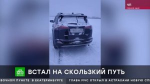 Пьяный наехал на палатку с рыбаками на озере Чаны