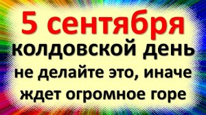 5 сентября народный праздник Лупов день, Луп Брусничник. Что нельзя делать. Народные приметы