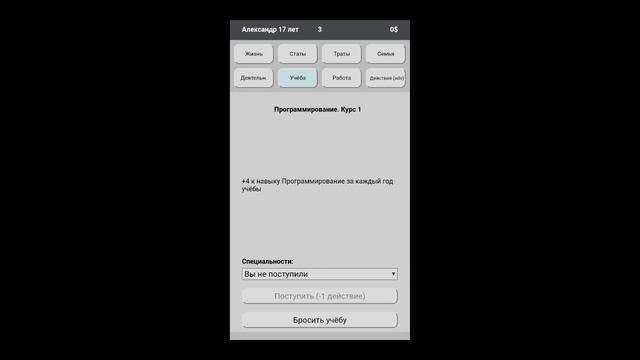 Обзор игры New Life #1
