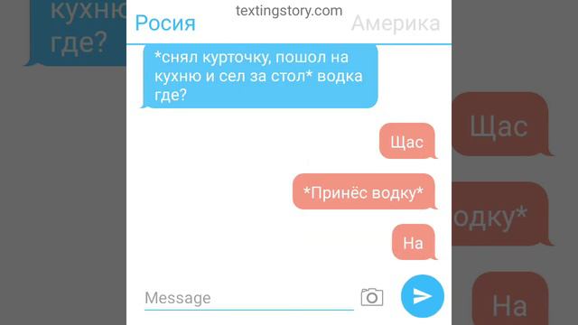 Переписка кантрихуманс РусАме