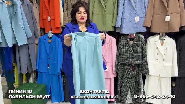 ВОТ ЭТО ДА!😍ОГРОМНЫЙ ВЫБОР КОСТЮМОВ И ПИДЖАКОВ🔥ПРЕМИУМ КАЧЕСТВО🎀 10-65,67 Рынок Садовод Москва смотреть онлайн