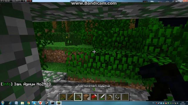 Майнкрафт выживание-Кирюха и Кирюха Часть 3