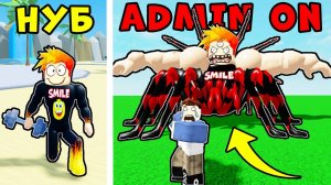 Я ПОПАЛ в ТОП и ВКЛЮЧИЛ АДМИНКУ! Троллинг Качков Админкой Lifting Champions Roblox