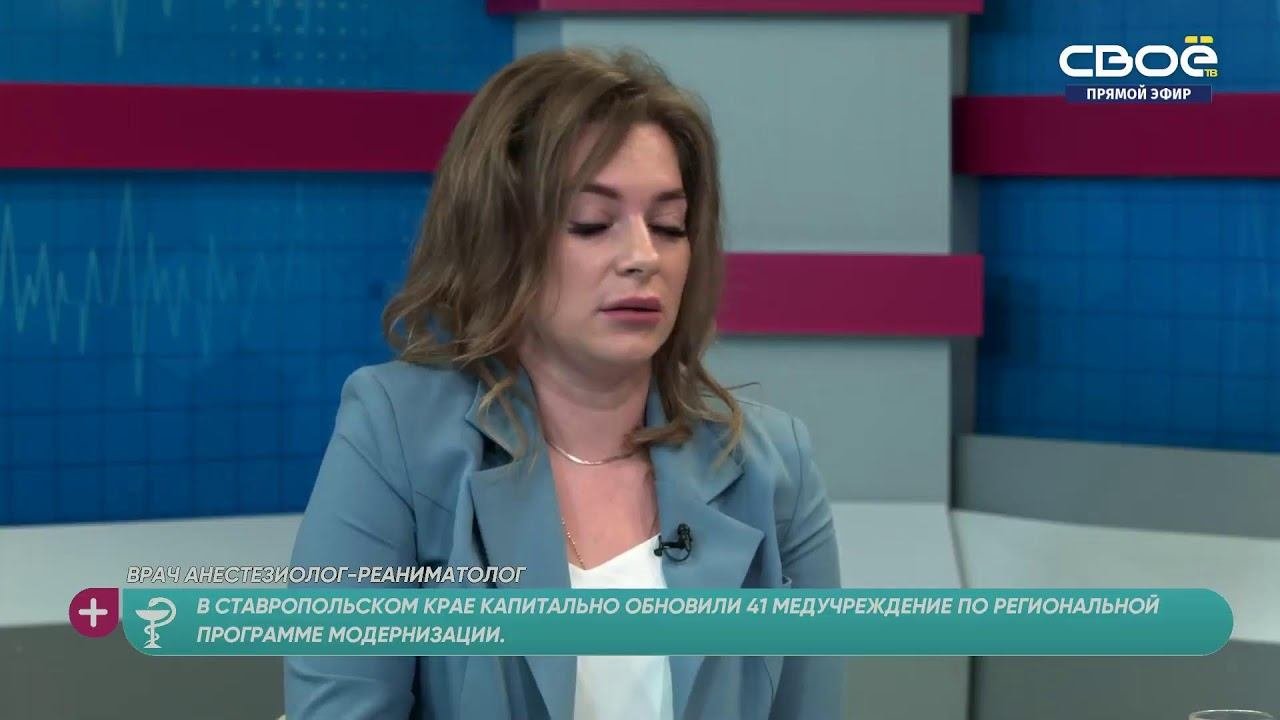 За здоровье. Врач анестезиолог-реаниматолог