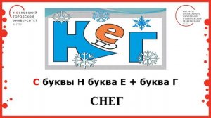 2 класс. Русский язык. Предлоги в ребусах