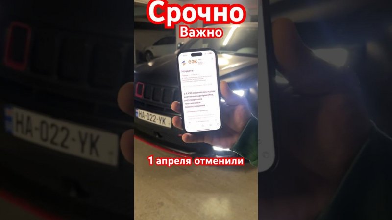 Запрет 1 апреля ввоза автомобилей параллельным импортом перенесён на год ссылку о законе в телеге!