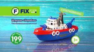 Игрушка "Корабль"