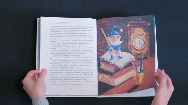 Книги про космос для детей. Планеты, вселенная, кометы, звезды... смотреть онлайн