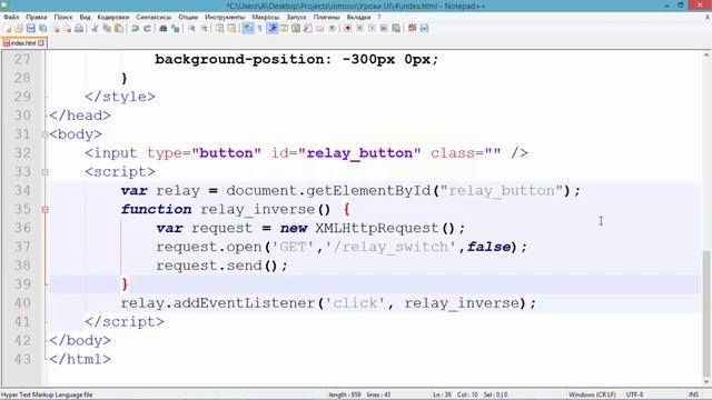 Разработка WEB-интерфейса для ESP8266. Часть 4: асинхронные запросы и динамические стили смотреть онлайн