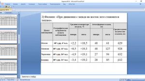 География  Задания ОГЭ №16,17