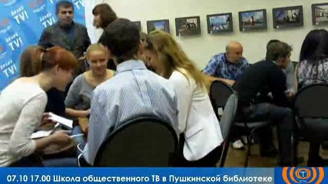 Школа ОТВ- день первый часть первая- ищем тему