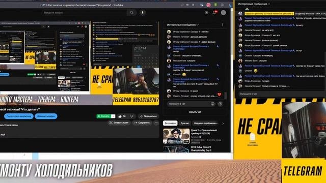 Нет заказов на ремонт бытовой техники? Что делать?
