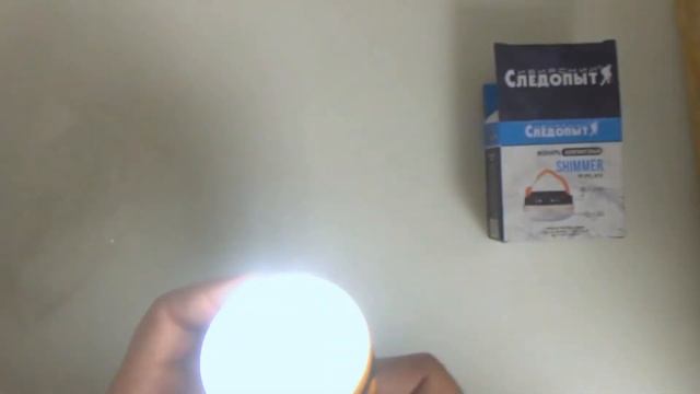 Фонарь кемпинговый Сибирский Следопыт-SHIMMER, арт. Z0000010049 смотреть онлайн