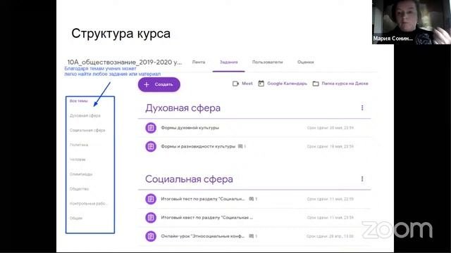 Запись эфира. Организация современной деятельности обучающихся с применением инструментов Google