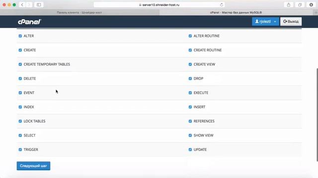 Мастер базы данных MySQL