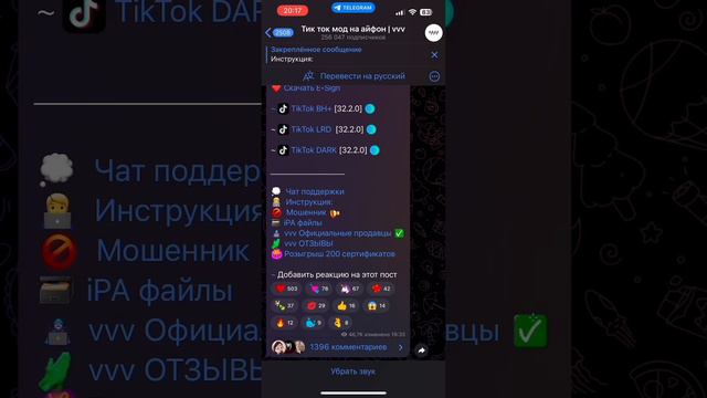 Как выкладывать новые видео в тик ток на айфоне?? #новыйтикток #тиктокмод