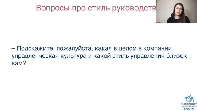 Какие вопросы задать работодателю на собеседовании?