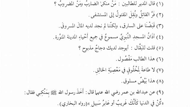 3-й том, 4-й урок, часть 2 смотреть онлайн