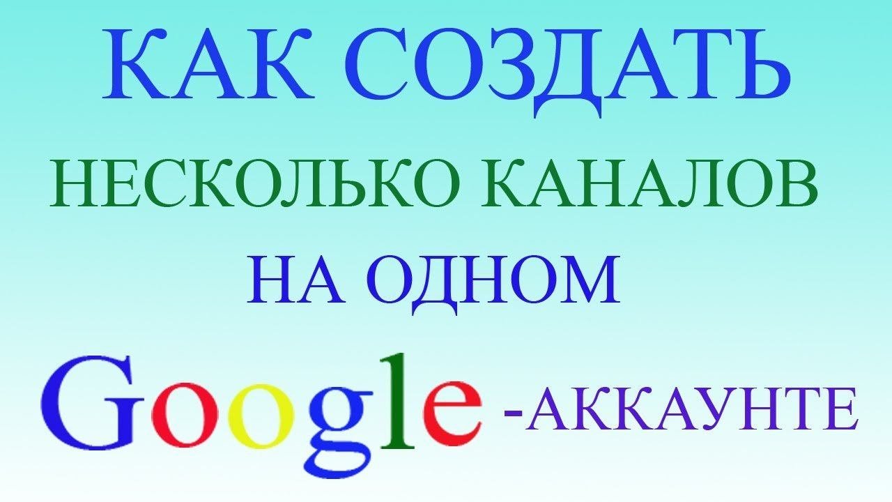Как создать канал с несколькими чатами. Как создать канал с несколькими чатами