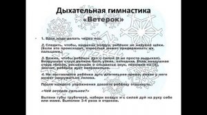 Говорим правильно. Постановка звука "С".