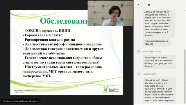 Замершая беременность