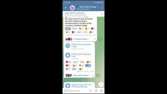 Как скачать тик ток мод? | Скачать мод тик ток на андроид!