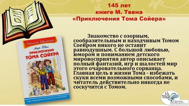 Книга в гости нас зовет! смотреть онлайн