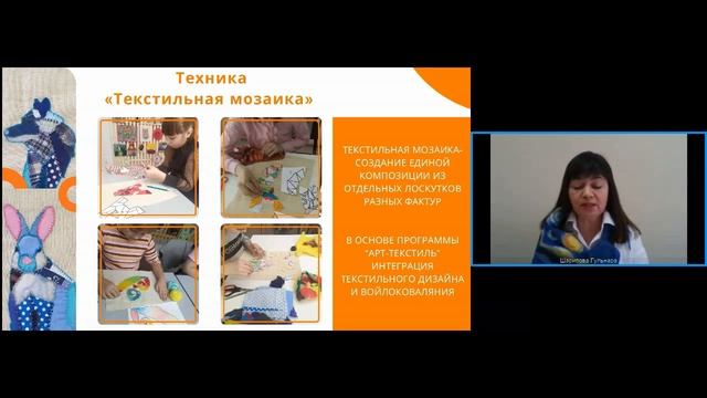 Развитие творческих способностей на занятиях художественным валянием