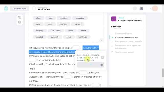 Урок английского языка по скайпу | Английский на слух